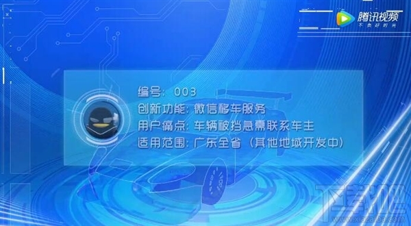 微信挪車功能怎么用？微信挪車功能使用方法