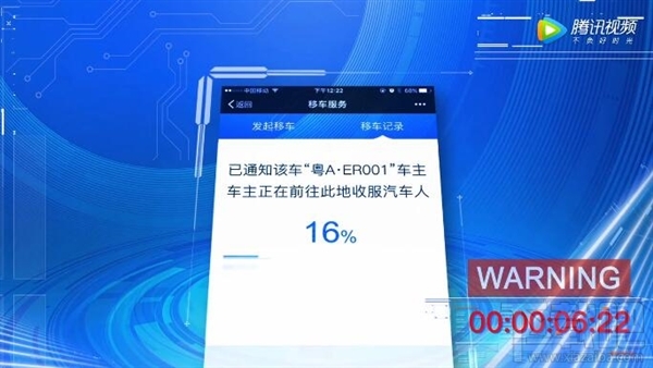 微信挪車功能怎么用？微信挪車功能使用方法