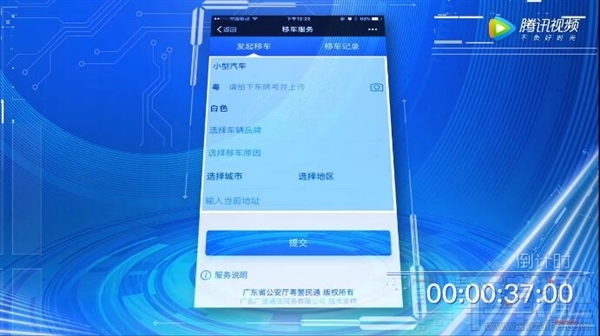 微信挪車功能怎么用？微信挪車功能使用方法