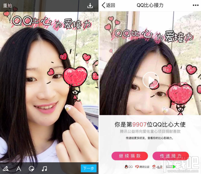 qq比心接力活動是什么？qq比心接力活動入口在哪里？