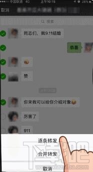 微信怎么一鍵轉發聊天記錄？微信一鍵轉發聊天記錄的小技巧