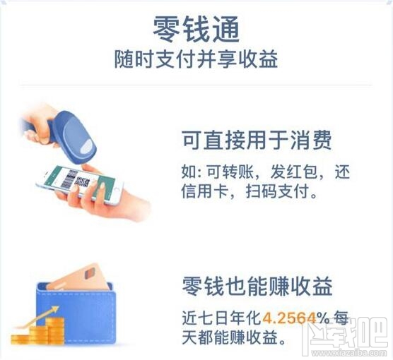 怎么進入微信零錢通？微信零錢通入口在哪？