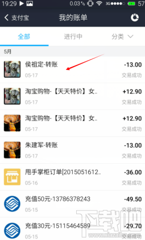 支付寶怎么幫人代付？支付寶不小心退出代付界面怎么找回？