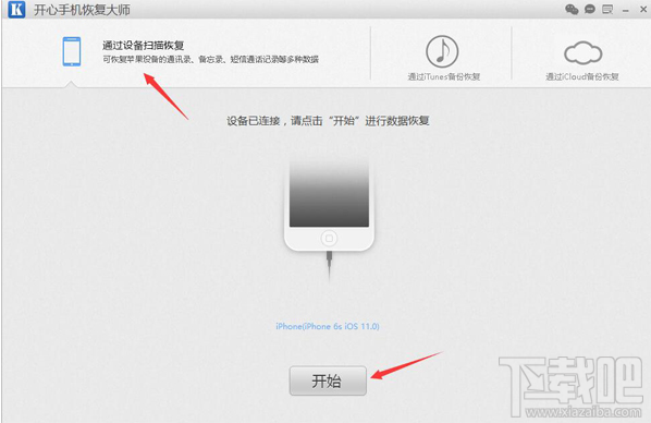 蘋果手機微信聊天記錄怎么恢復？最快捷的微信記錄恢復方法