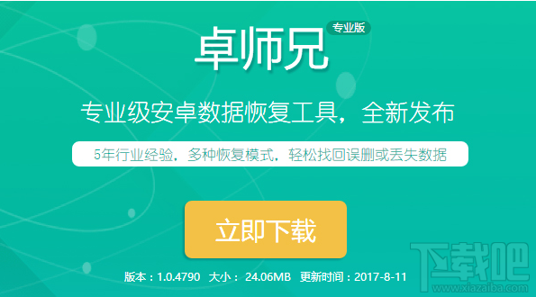 蘋果手機微信聊天記錄怎么恢復？最快捷的微信記錄恢復方法