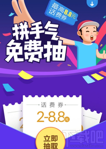 微信怎么免費(fèi)領(lǐng)取話費(fèi)券?微信免費(fèi)領(lǐng)取話費(fèi)券方法