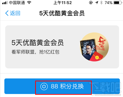 支付寶怎么免費領取優酷會員？支付寶免費領取優酷會員方法介紹