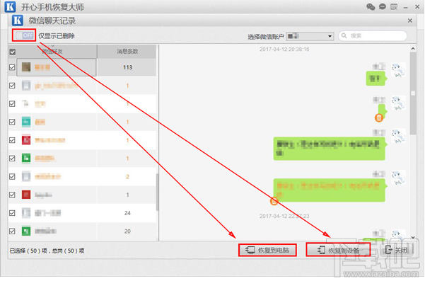 微信清空聊天記錄怎么恢復？如何快速找回微信記錄？