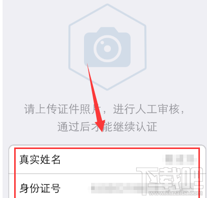 支付寶實(shí)名認(rèn)證是什么意思？支付寶實(shí)名認(rèn)證步驟