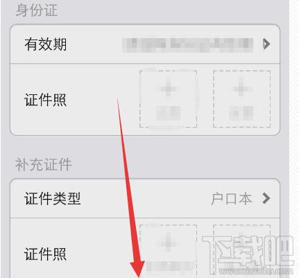 支付寶實(shí)名認(rèn)證是什么意思？支付寶實(shí)名認(rèn)證步驟