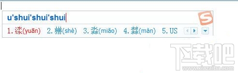 使用搜狗輸入法怎么打生僻字 怎么用搜狗打出生僻字