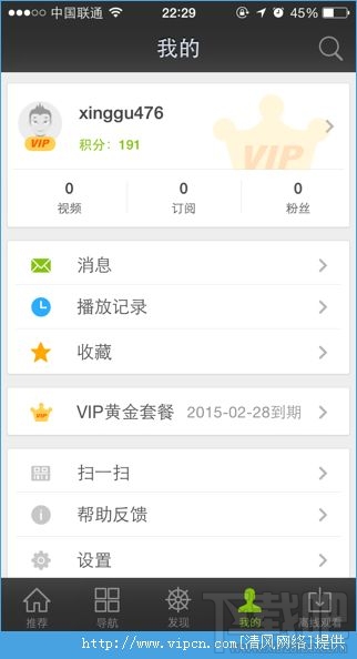 騰訊視頻vip可以多個人同時用嗎 騰訊視頻會員可以多處登錄嗎