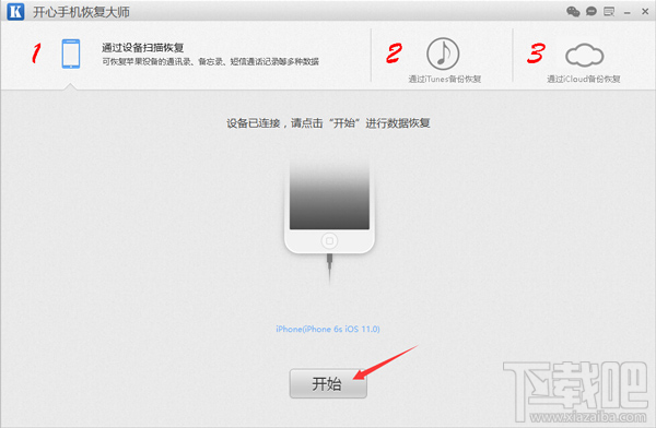 微信刪除的好友怎么找回來？蘋果手機微信通訊錄恢復教程
