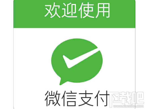 微信怎么查看商戶交易記錄？微信商戶數據查看教程