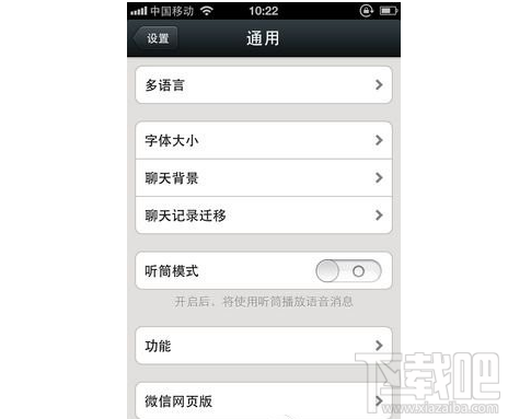微信如何備份聊天記錄？微信備份聊天記錄教程