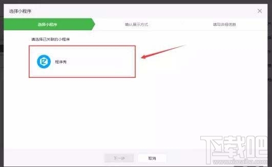 在微信公眾號文章中如何以圖片的形式添加小程序？小程序的春天來了