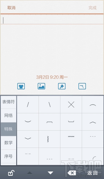 手機百度輸入法打特殊符號的方法 怎么打特殊字符