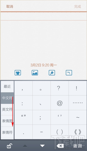 手機百度輸入法打特殊符號的方法 怎么打特殊字符