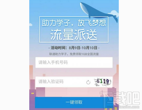 支付寶免費(fèi)1G流量怎么領(lǐng)？支付寶免費(fèi)1G流量領(lǐng)取教程