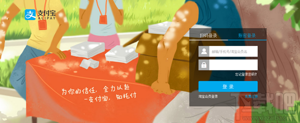 支付寶花唄怎么開通？圖文教你支付寶花唄開通教程