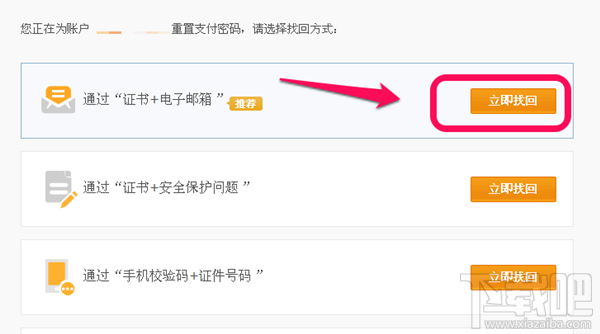 支付寶支付密碼忘記了怎么辦？三種方法幫你找回支付密碼