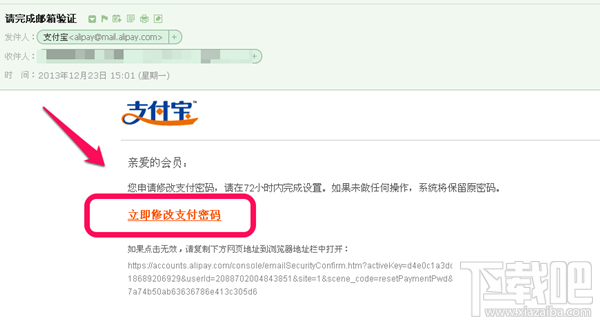 支付寶支付密碼忘記了怎么辦？三種方法幫你找回支付密碼