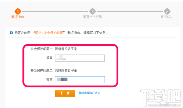 支付寶支付密碼忘記了怎么辦？三種方法幫你找回支付密碼