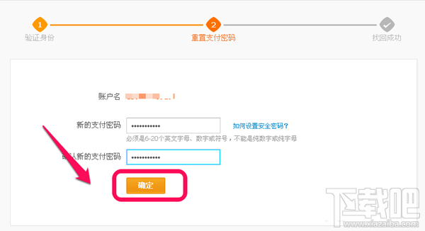 支付寶支付密碼忘記了怎么辦？三種方法幫你找回支付密碼