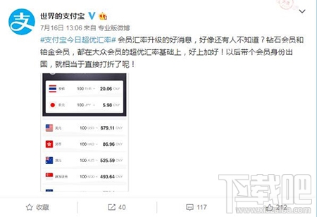 怎么看支付寶等級(jí)？怎么看自己是不是支付寶鉑金會(huì)員？