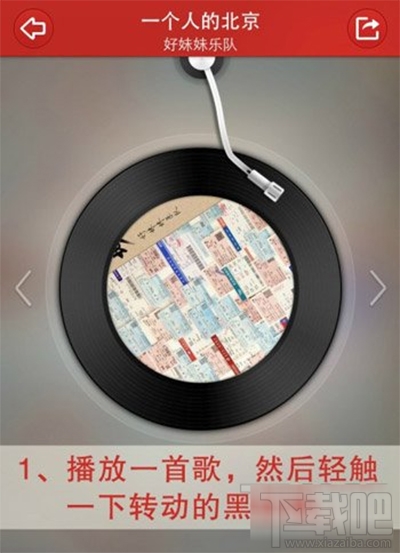 網易云音樂歌詞分享教程 網易云音樂歌詞怎么分享