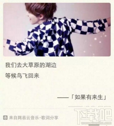 網易云音樂歌詞分享教程 網易云音樂歌詞怎么分享