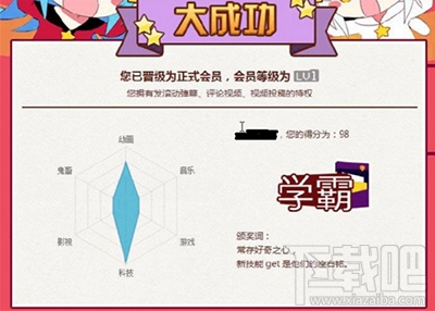 B站答題答案2017大全 答題答案2017彈幕禮儀（全）