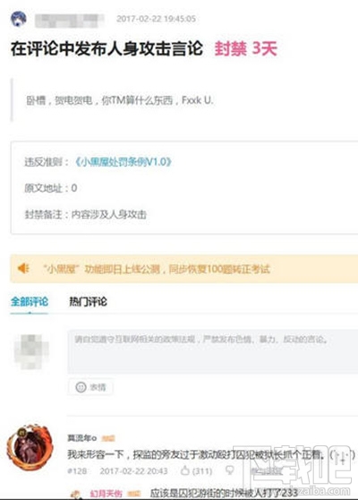 B站小黑屋是什么？B站小黑屋功能詳解