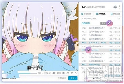 b站野生字幕君保護計劃是什么？