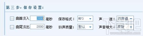酷狗音樂剪輯音樂教程 酷狗音樂如何剪輯音樂
