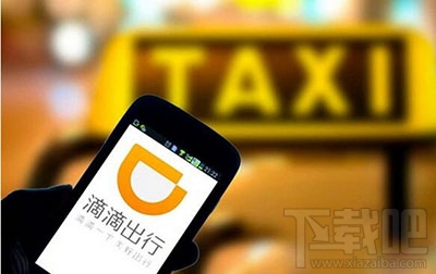 滴滴空駛補償如何申請? 滴滴空駛怎么獲取補償?