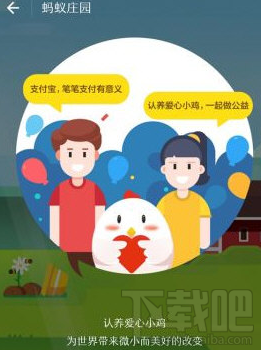 支付寶螞蟻莊園怎么關閉？支付寶螞蟻莊園關閉教程