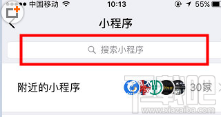摩拜單車微信小程序怎么使用？摩拜單車微信小程序使用教程