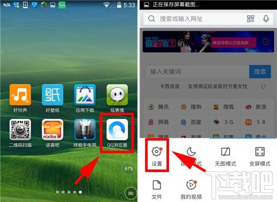 手機QQ瀏覽器字體設(shè)置方法 怎么設(shè)置