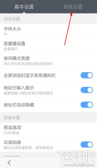 手機百度瀏覽器廣告過濾功能 怎么去掉廣告