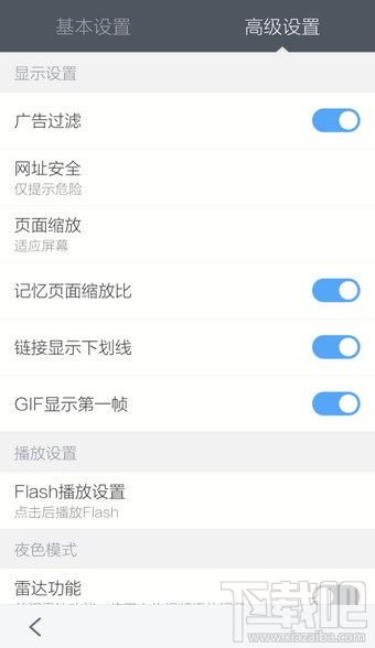 手機百度瀏覽器廣告過濾功能 怎么去掉廣告