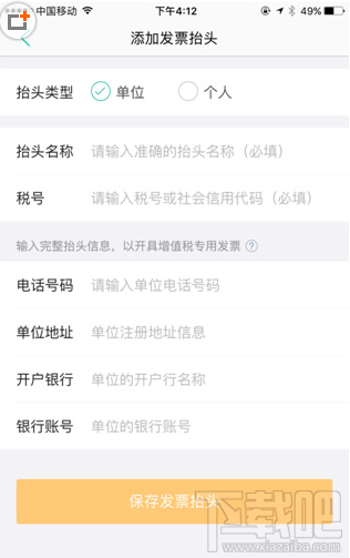 美團怎么開票？美團開票助手使用教程
