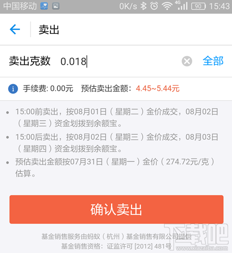 支付寶抽到黃金提現(xiàn)方法 支付寶抽到黃金怎么使用？