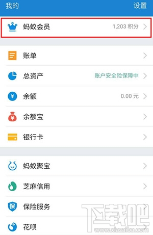 支付寶周周樂(lè)怎么買 支付寶周周樂(lè)購(gòu)買攻略