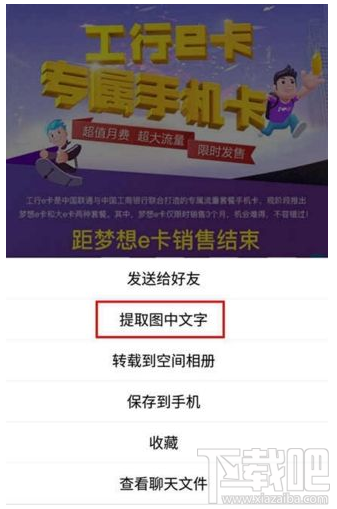 qq提取圖中文字怎么操作 圖片中的文字也能提取