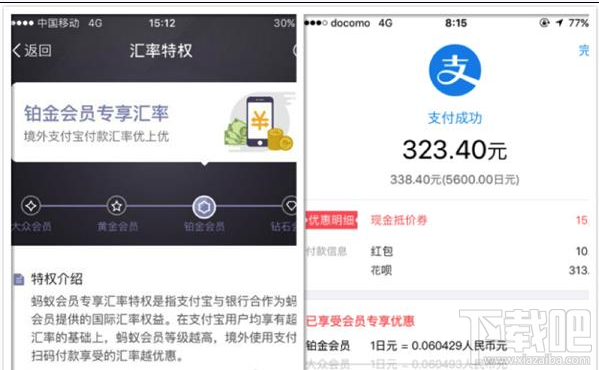 支付寶境外福利手冊怎么看 境外愉快買買買