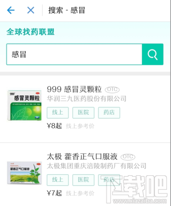 支付寶尋藥功能使用流程介紹 支付寶尋藥功能有什么用