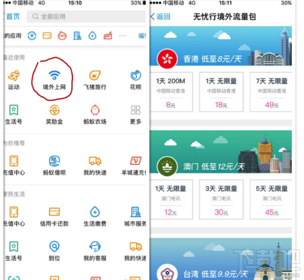 出境游怎么用支付寶省錢(qián)？這些小竅門(mén)幫你省下一大筆