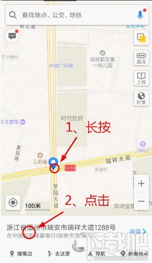 高德地圖收藏地點怎么弄 高德地圖收藏地點詳細圖解