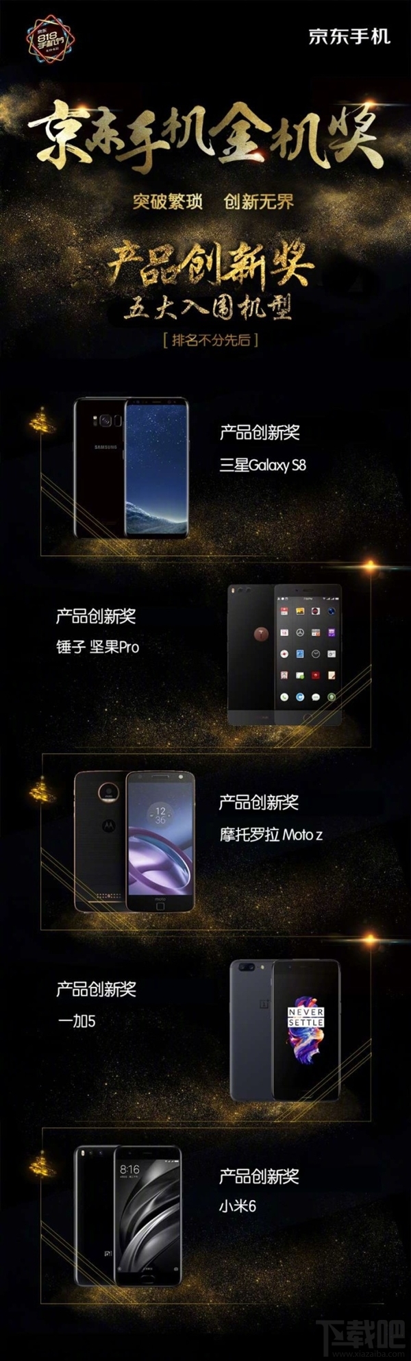 好看的手機排行榜 京東評顏值高到的手機排行榜